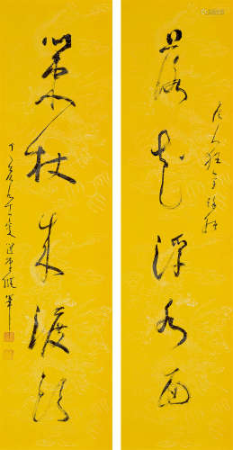 饶宗颐 丁亥（2007年）作 草书五言联 镜心 水墨纸本