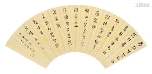陈介祺 庚辰（1880年）作 篆书《陆游》诗一首 扇页 水墨洒金笺