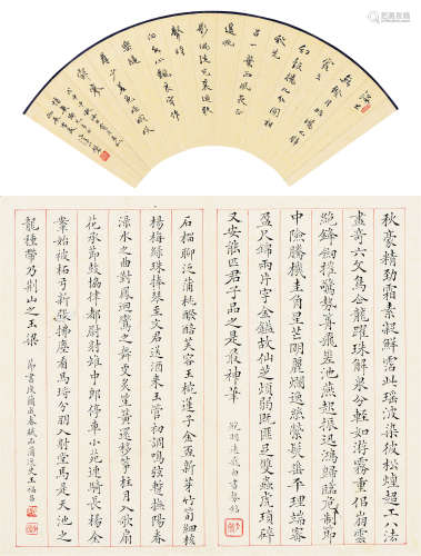 潘小磐王福昌 戊申（1968年）作 行书 楷书  （两幅） 镜心 水墨纸本
