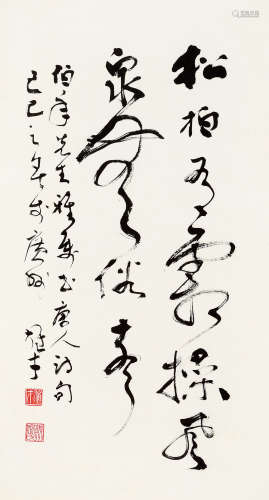 黎雄才 己巳（1989年）作 草书《唐人诗句》 立轴 水墨纸本