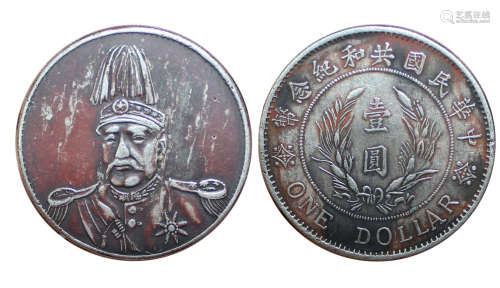 中华民国共和纪念币壹圆