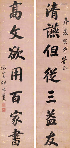 胡林翼 (1812～1861) 行书七言对联 屏轴 水墨纸本