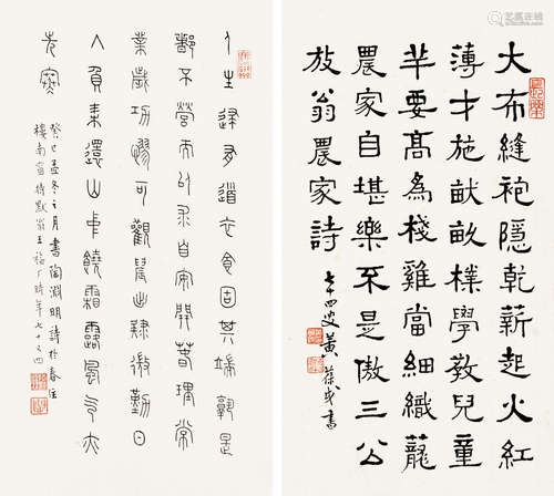 王禔 (1879～1960) 黄葆戉 (1880～1969) 1953年作 篆书陶渊明诗 隶书陆游诗 镜片 水墨纸本