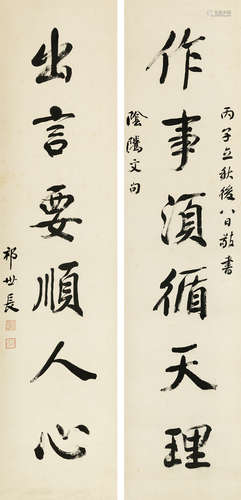 祁世长 (1825～1892) 1876年作 行书六言对联 屏轴 水墨纸本