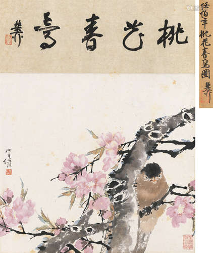 任伯年 (1840～1896) 桃花春鸟 立轴 设色纸本