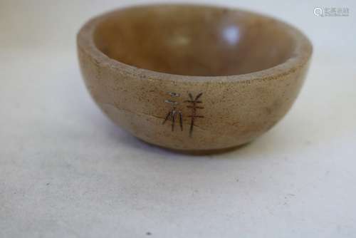 Small Chinese Brown Stone Bowl with Chinese Character Symbols