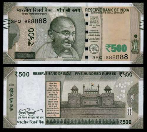 India 500 Rupees 2017 3FQ 888888 AU