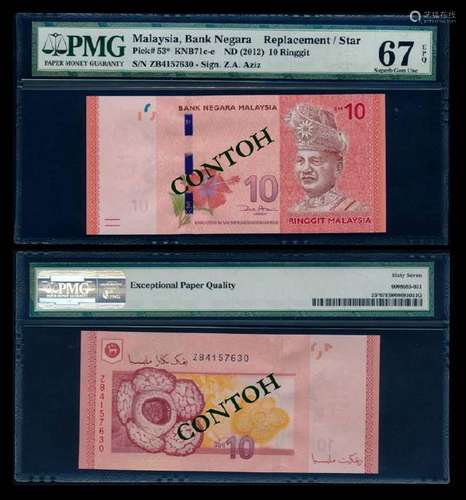 Malaysia RM10 2012 replacement PMG