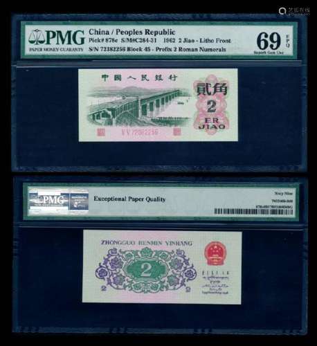 China Peoples Bank 2 Jiao 1962 PMG