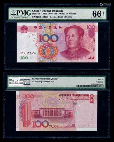 China Peoples Bank 100 Yuan 2005 PMG