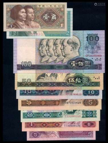 9 China Peoples Bank 1 Jiao-100 Yuan 1980
