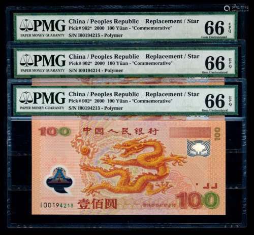 China Peoples Bank 3x100 Yuan 2000