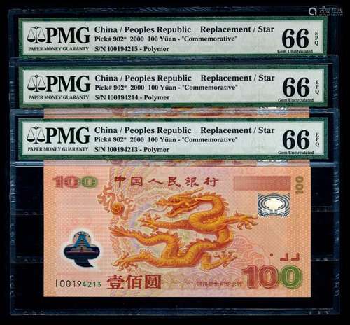 China Peoples Bank 3x100 Yuan 2000