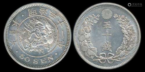 Japan 50 Sen 1898 AU