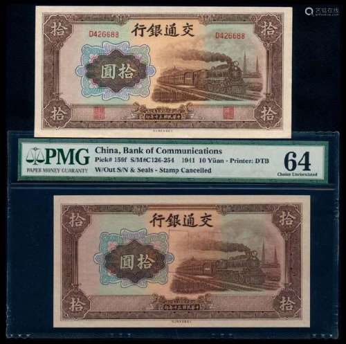 China 2x10 Yuan 1941 AU