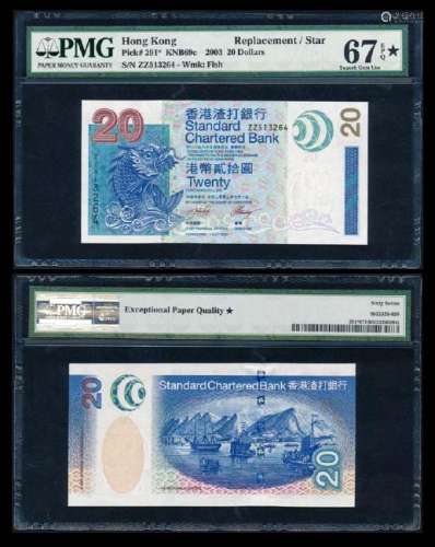 Hong Kong $20 2003 replacement PMG