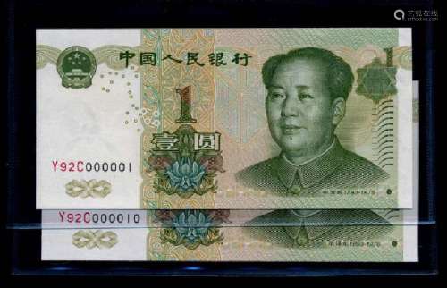 China Peoples Bank 10x1 Yuan 1999