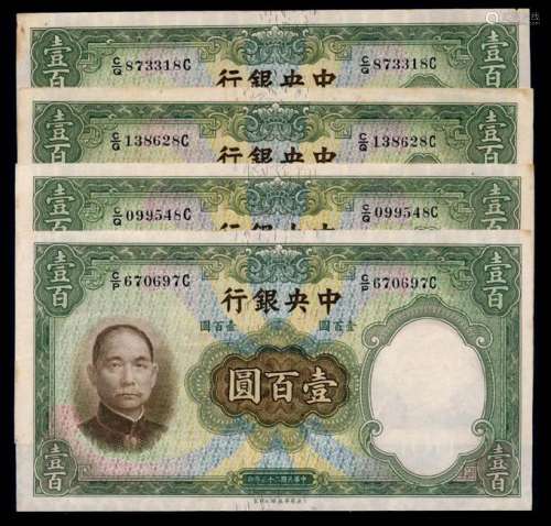 China 4x100 Yuan 1936