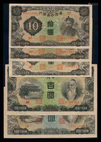 5 China 10-100 Yuan 1938-44