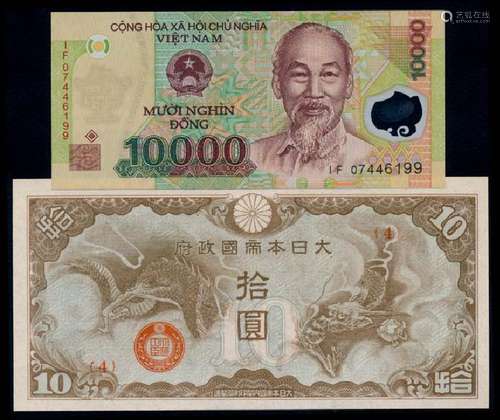 World banknotes of French Indo-China VietNam