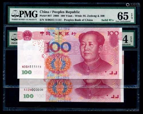 China Peoples Bank 10x100 Yuan 2005 PMG