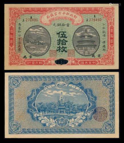 China 50 Coppers 1915 AU