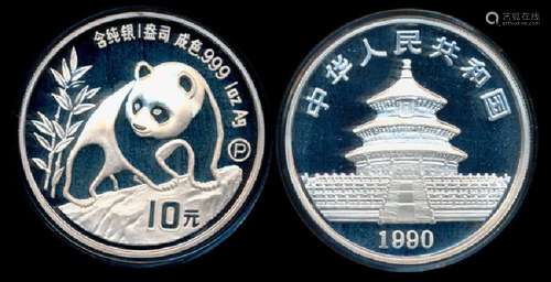 China Republic 10 Yuan 1990 proof