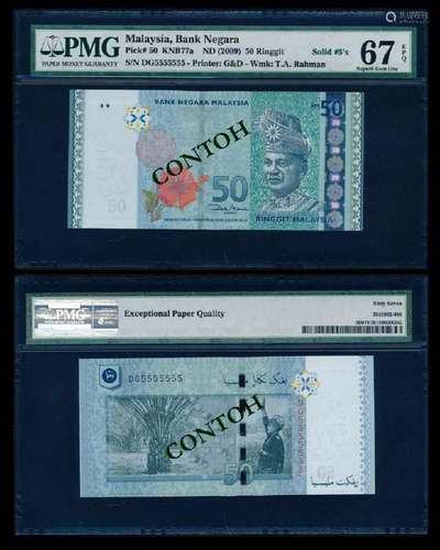 Malaysia RM50 2012 DG 5555555 PMG