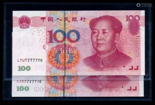 China Peoples Bank 2x100 Yuan 2005