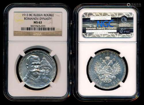 Russia Rouble 1913BC Romanov Dynasty NGC