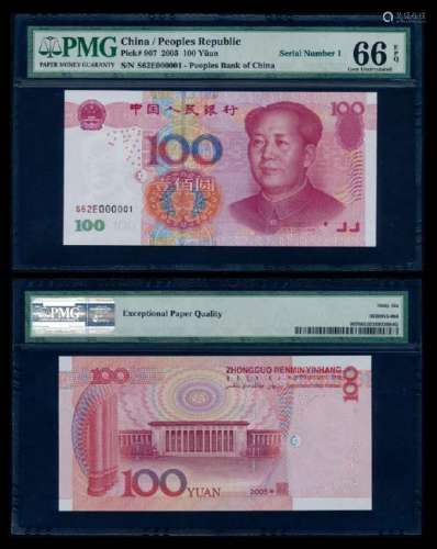 China Peoples Bank 100 Yuan 2005 PMG