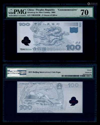 China Republic 100 Yuan 2000 PMG