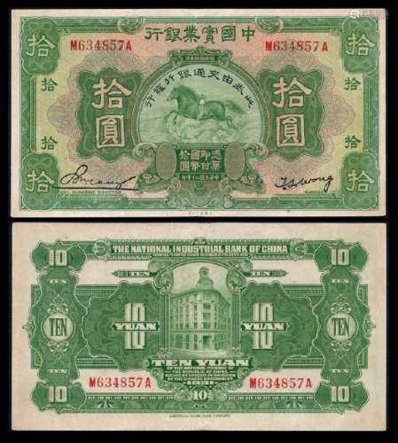China 10 Yuan 1931 EF