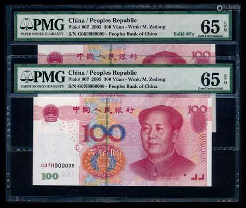 China Peoples Bank 10x100 Yuan 2005 PMG