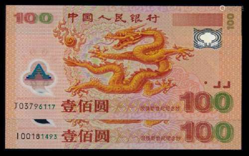 China Peoples Bank 2x100 Yuan 2000