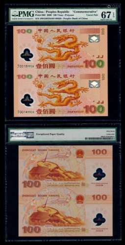 China Peoples Bank 100 Yuan 2000 uncut pair