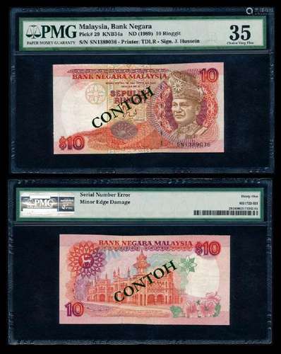 Malaysia $10 1986-95 PMG Choice VF35