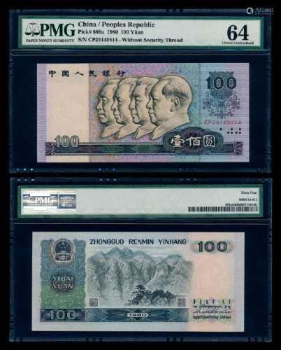 China Peoples Bank 100 Yuan 1980 PMG