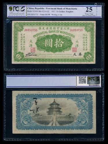 China Provincial Bank of Manchuria $10 1917