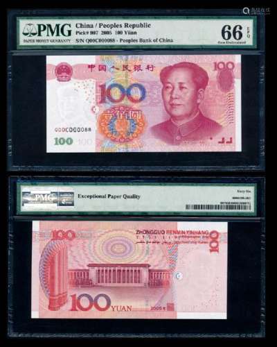 China Peoples Bank 100 Yuan 2005 PMG