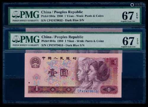 China Peoples Bank 2x1 Yuan 1980 1st prefix