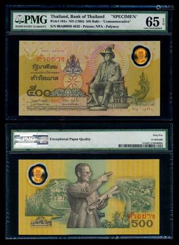 Thailand 500 Baht 1996 specimen PMG