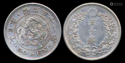 Japan 50 Sen 1898 EF