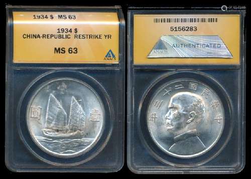 China Republic $1 1934 SYS restrike ANACS