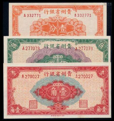 3 China Provincial Bank of Kweichow 1c-10c