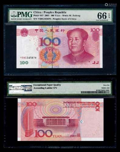 China Peoples Bank 100 Yuan 2005 PMG