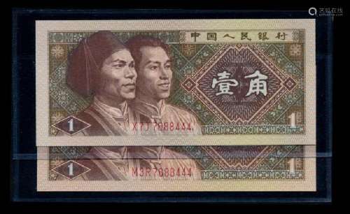 China Peoples Bank 10x1 Jiao 1980