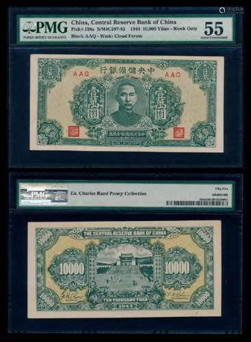 China 10000 Yuan 1944 PMG AU55