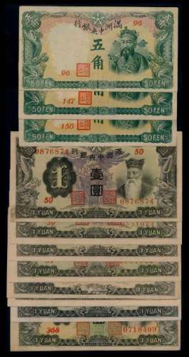 12 China 5 Chiao-1 Yuan 1935-44