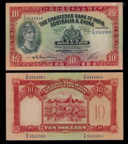 Hong Kong Chartered Bank $10 1955